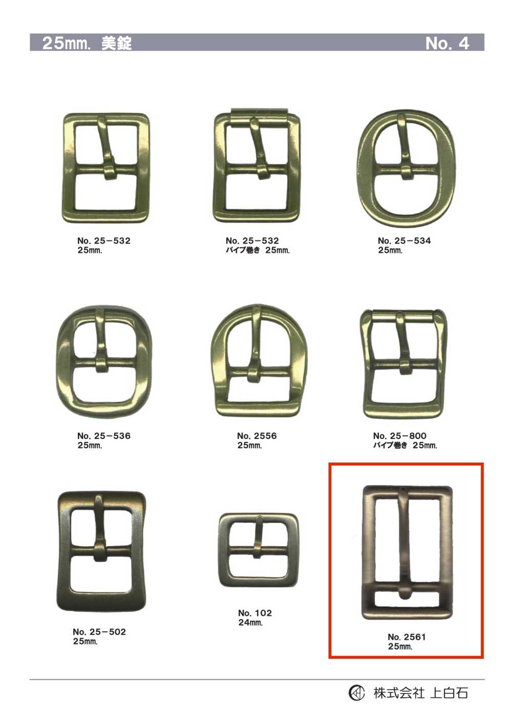 2561 25 Mm Schnalle[Schnallen Und Ring] Kamishiraishi