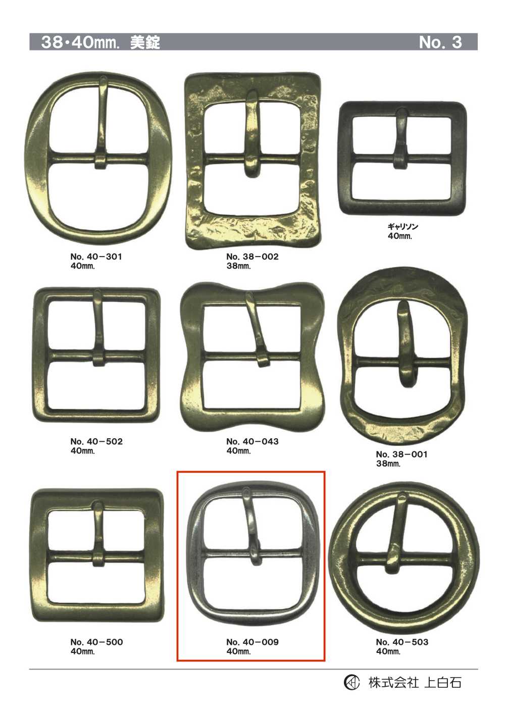 40-009 40 Mm Schnalle[Schnallen Und Ring] Kamishiraishi