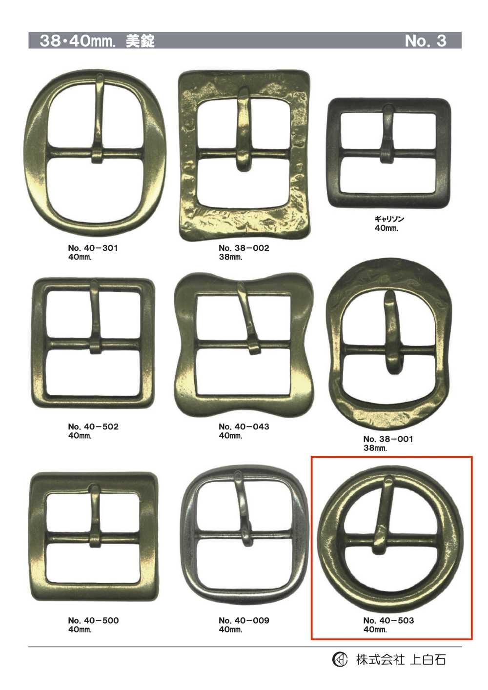 40-503 40 Mm Schnalle[Schnallen Und Ring] Kamishiraishi