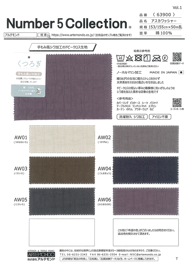 63900 Asuka-Waschmaschinenverarbeitung[Textilgewebe] Artemond