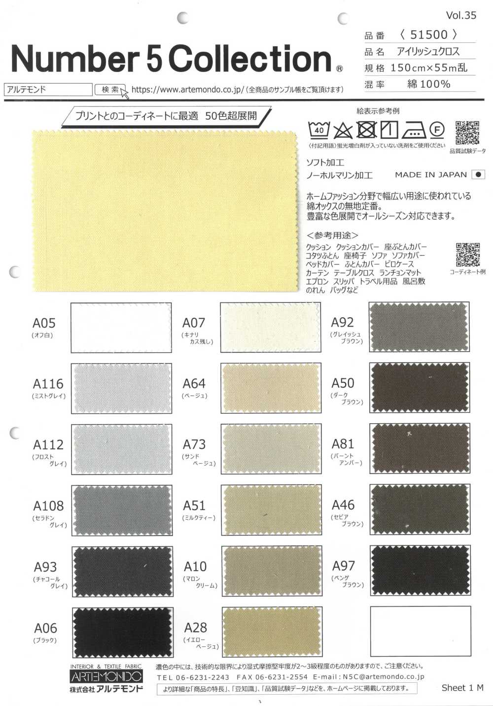 51500 Irisches Kreuz[Textilgewebe] Artemond