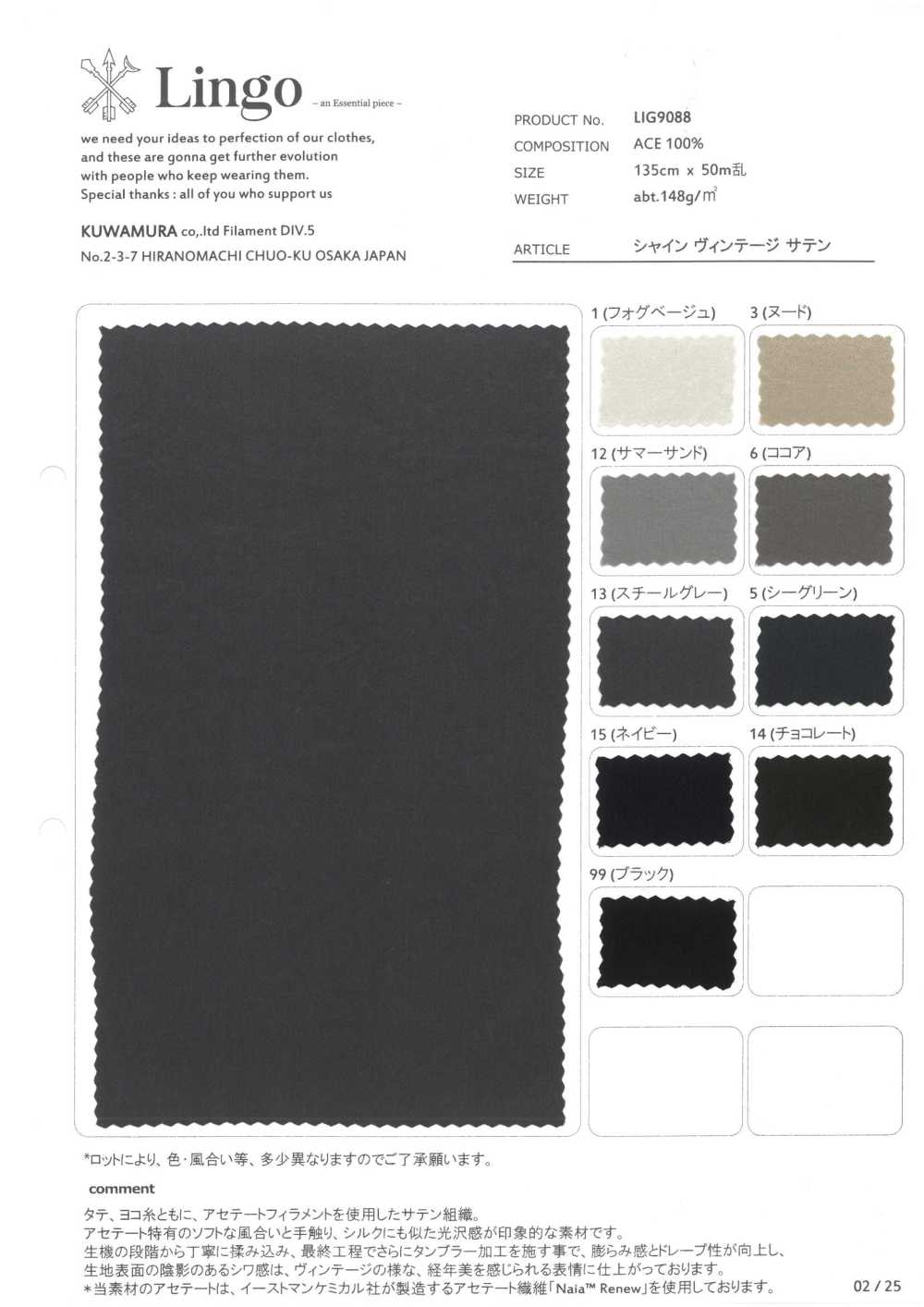 LIG9088 Glanz Vintage Satin[Textilgewebe] Lingo (Kuwamura-Textilien)