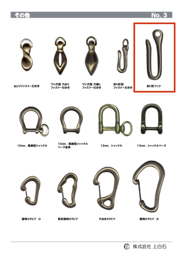 FISHING-HOOK Angelhaken[Verschiedene Waren Und Sonstiges] Kamishiraishi