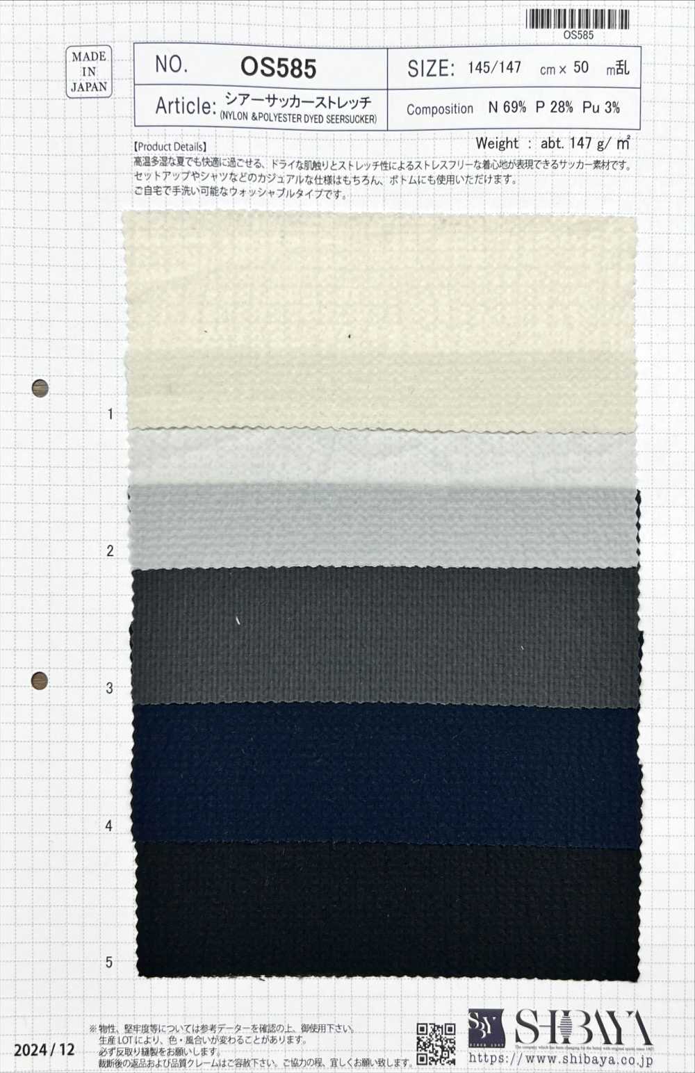 OS585 Seersucker-Stretch[Textilgewebe] SHIBAYA