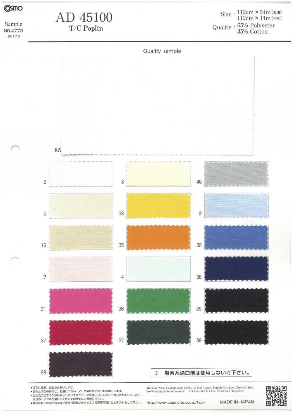 AD45100 T/C Popeline[Textilgewebe] COSMO TEXTILE
