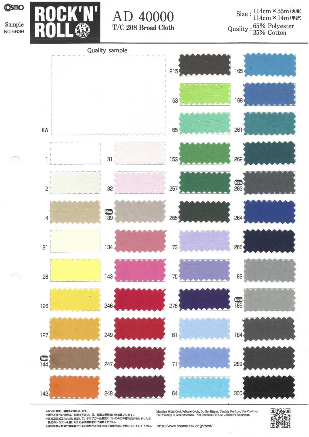 AD40000 T/C 208 Breittuch[Textilgewebe] COSMO TEXTILE