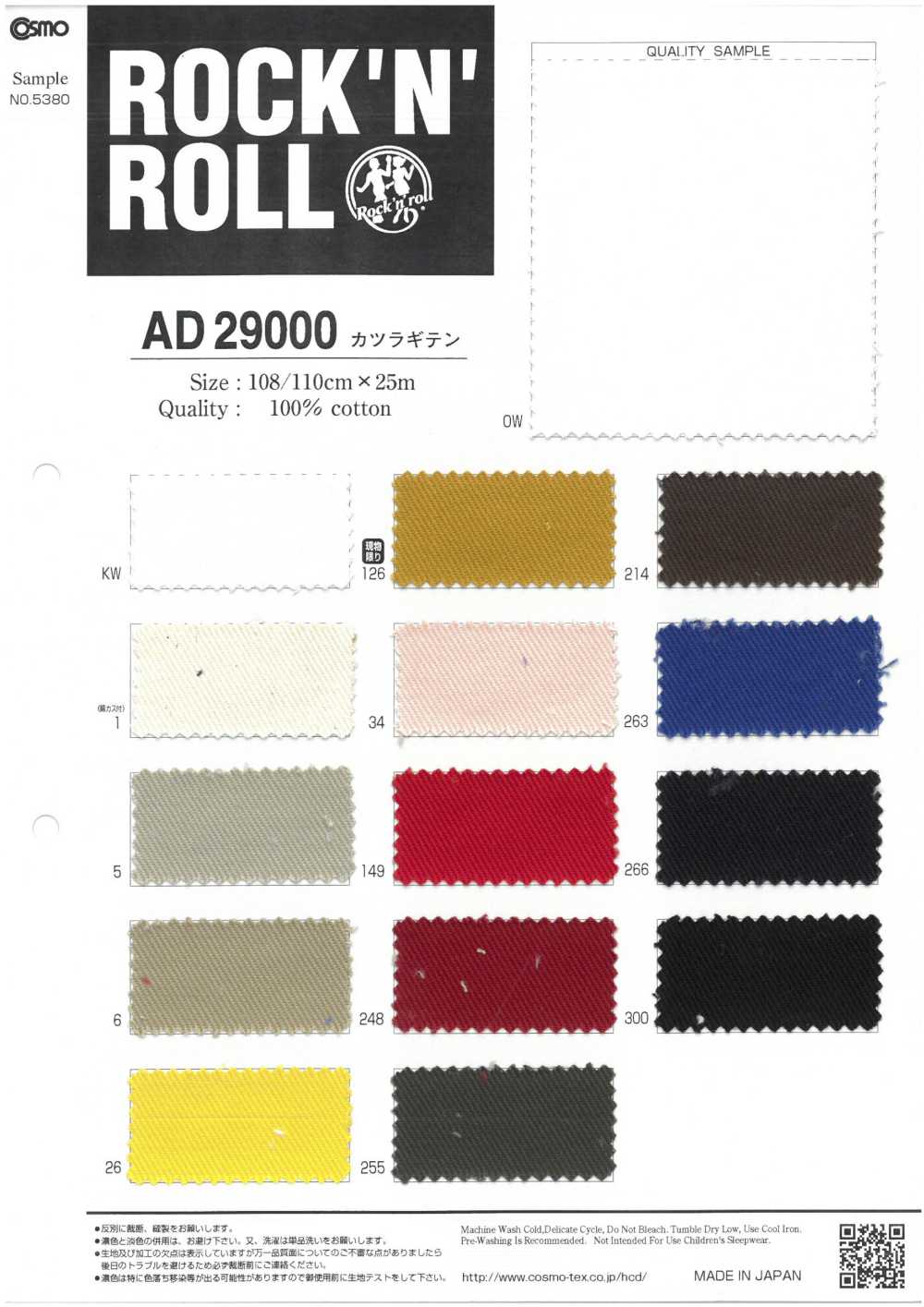AD29000 Katsuragiten[Textilgewebe] COSMO TEXTILE