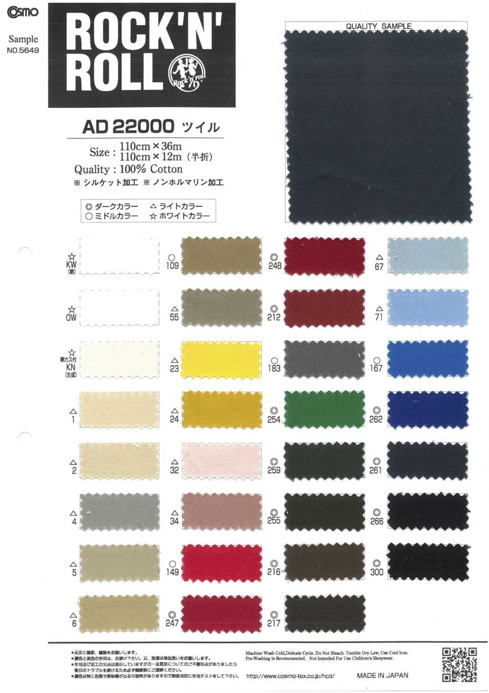AD22000 Köper[Textilgewebe] COSMO TEXTILE