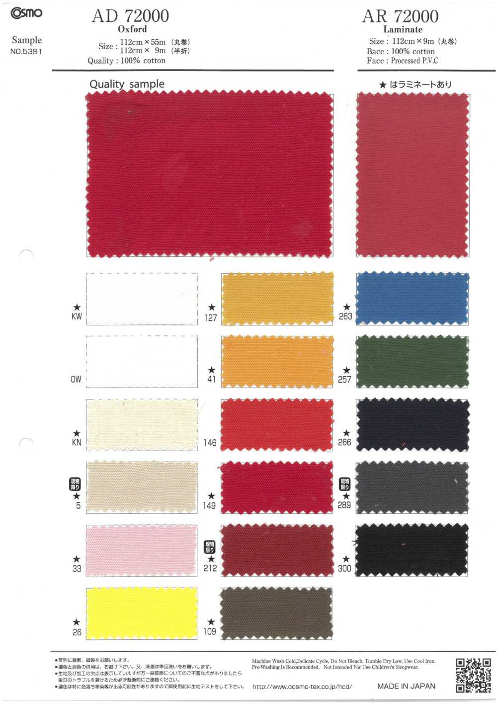 AD72000 Oxford[Textilgewebe] COSMO TEXTILE