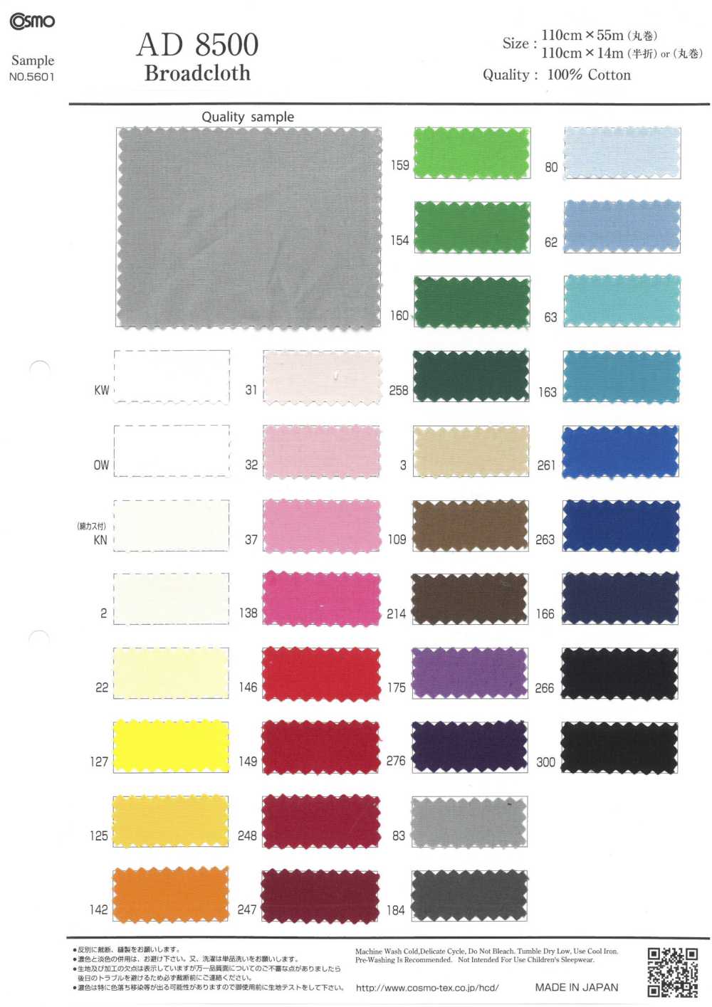 AD8500 Breittuch[Textilgewebe] COSMO TEXTILE