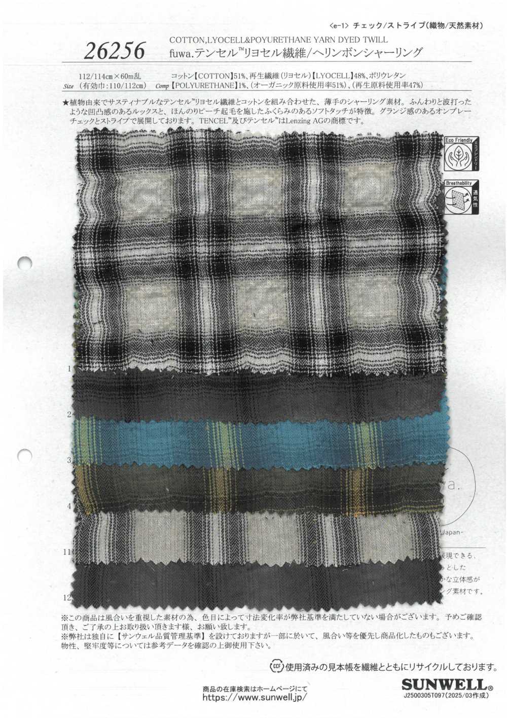 26256 Fuwa. Tencel™ Lyocellfaser/Fischgrät-Kräuselung[Textilgewebe] SUNWELL