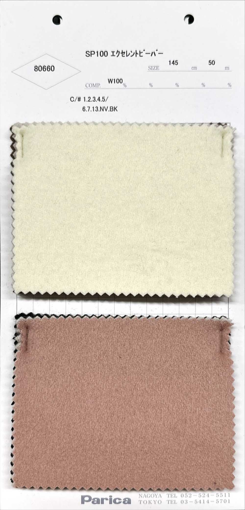 80660 SP100 Ausgezeichneter Biber[Textilgewebe] Parika