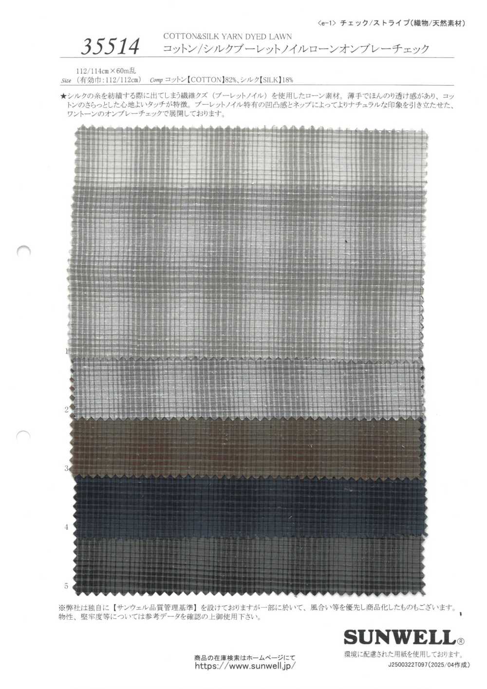 35514 Baumwolle/Seide Boulette Noil Lawn Ombre Check[Textilgewebe] SUNWELL