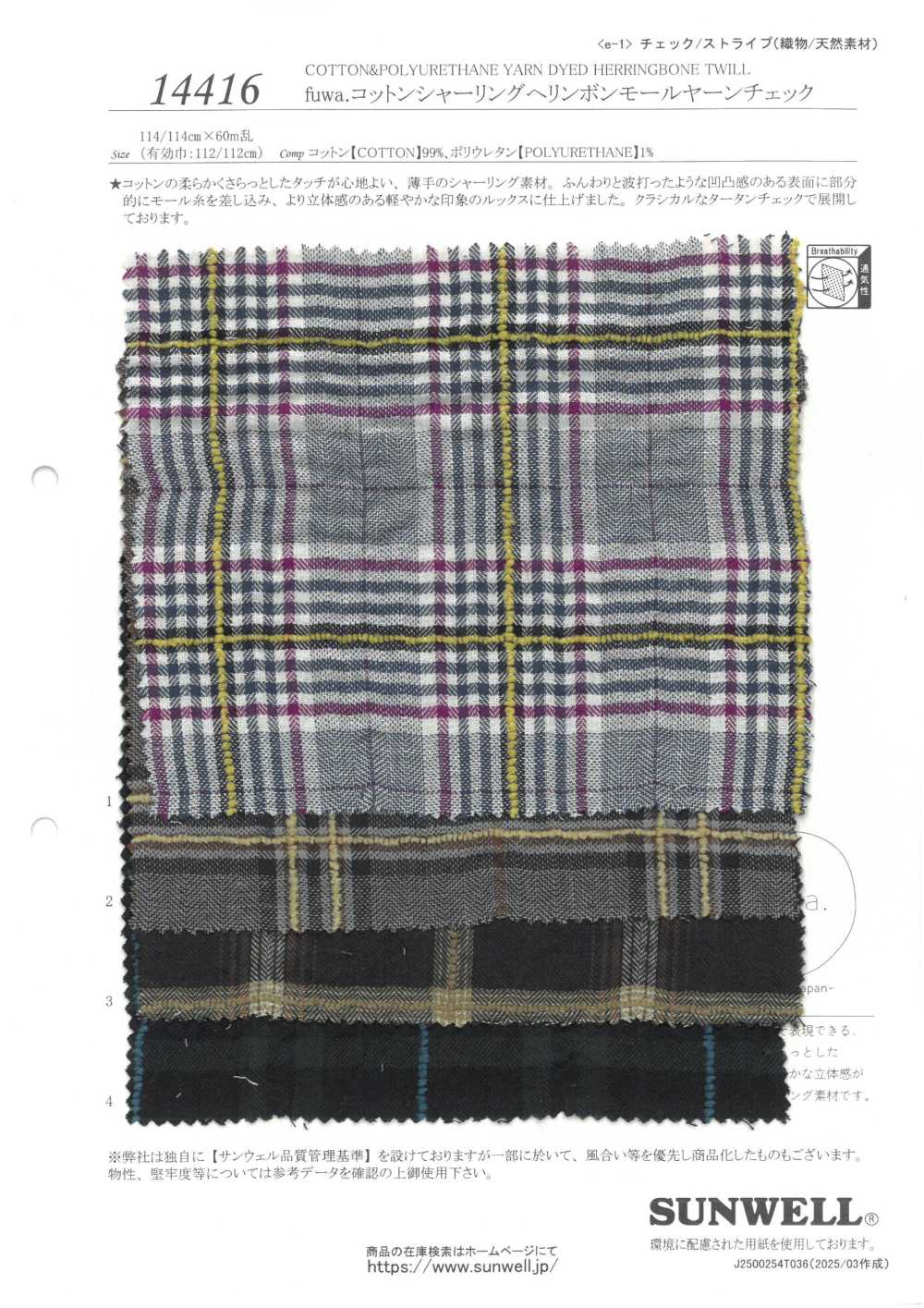 14416 Fuwa. Baumwoll-Kräuselgarn, Fischgrätmuster, Mohair, Karomuster[Textilgewebe] SUNWELL