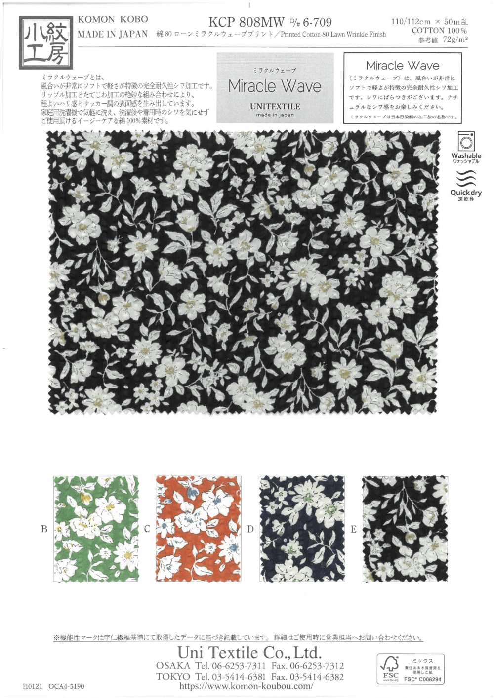KCP808MW-D6-709 Baumwolle 80 Lawn Miracle Wave Print[Textilgewebe] Uni Textile(Komon Studio)