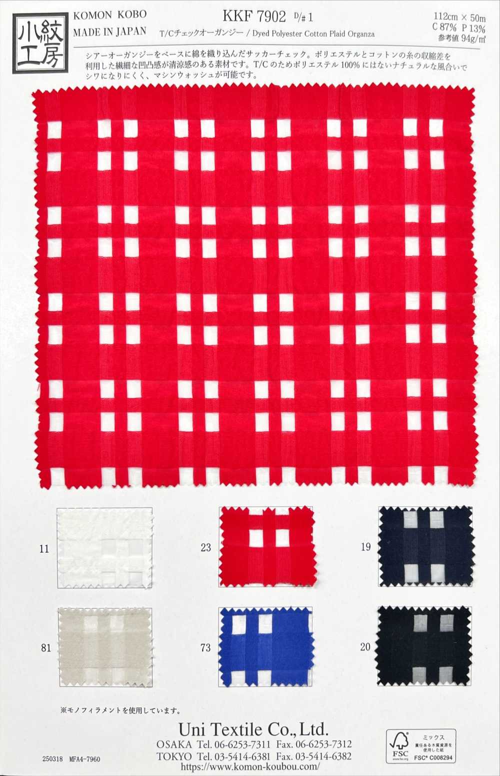 KKF7902 T/C Check Organza[Textilgewebe] Uni Textile(Komon Studio)