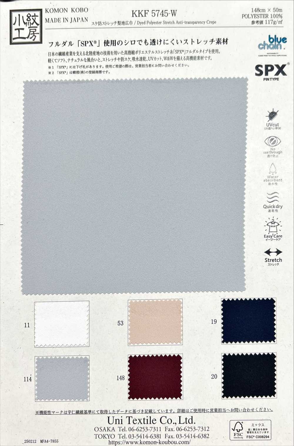 KKF5745-W Rutschfeste Stretch-Sandwash-Oberfläche, Breit[Textilgewebe] Uni Textile(Komon Studio)