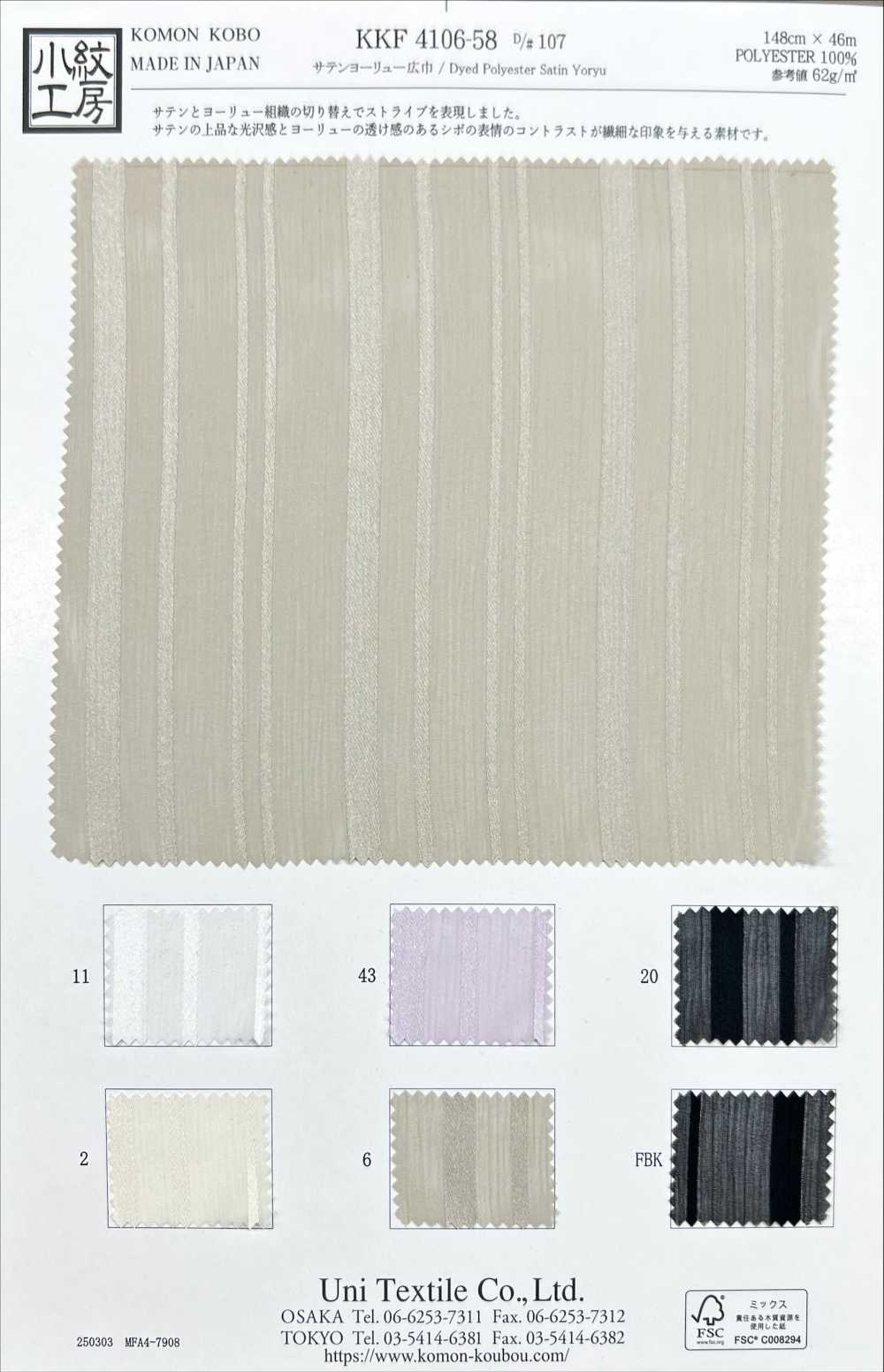 KKF4106-58 Satin Yoryu, Breite Breite[Textilgewebe] Uni Textile(Komon Studio)