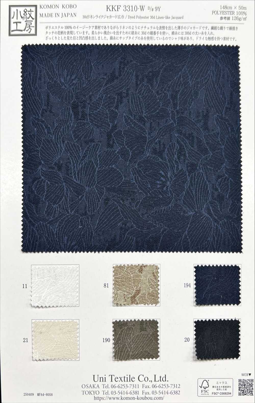 KKF3310-W-D9Y 30d Leinenähnlicher Jacquard, Große Breite[Textilgewebe] Uni Textile(Komon Studio)