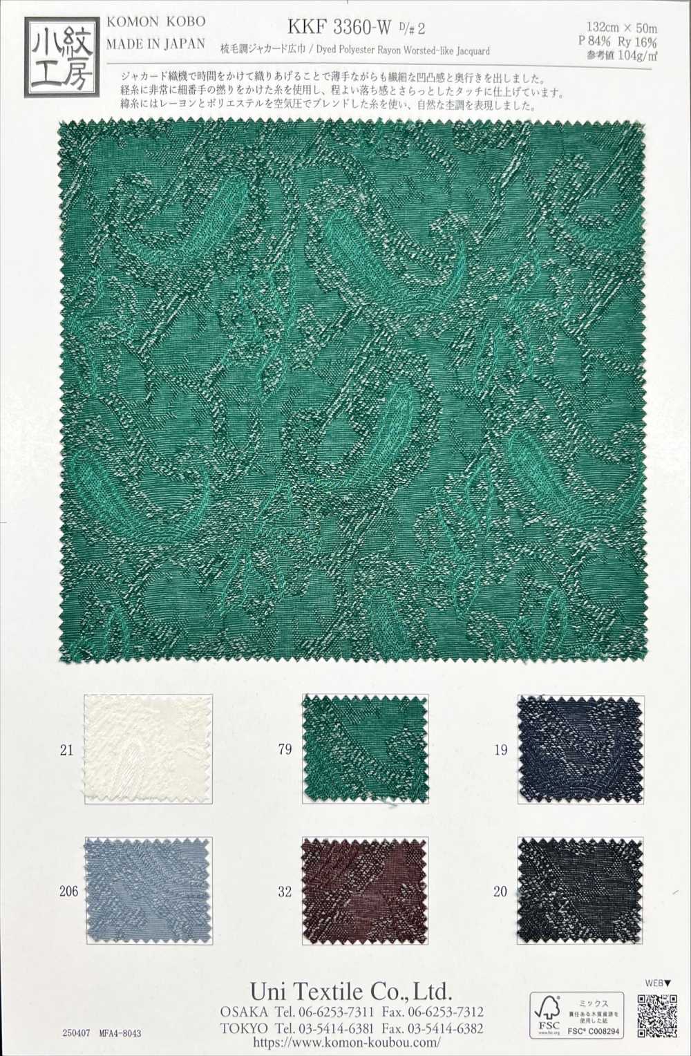KKF3360-W-D2 Kammgarn-Jacquard, Große Breite[Textilgewebe] Uni Textile(Komon Studio)