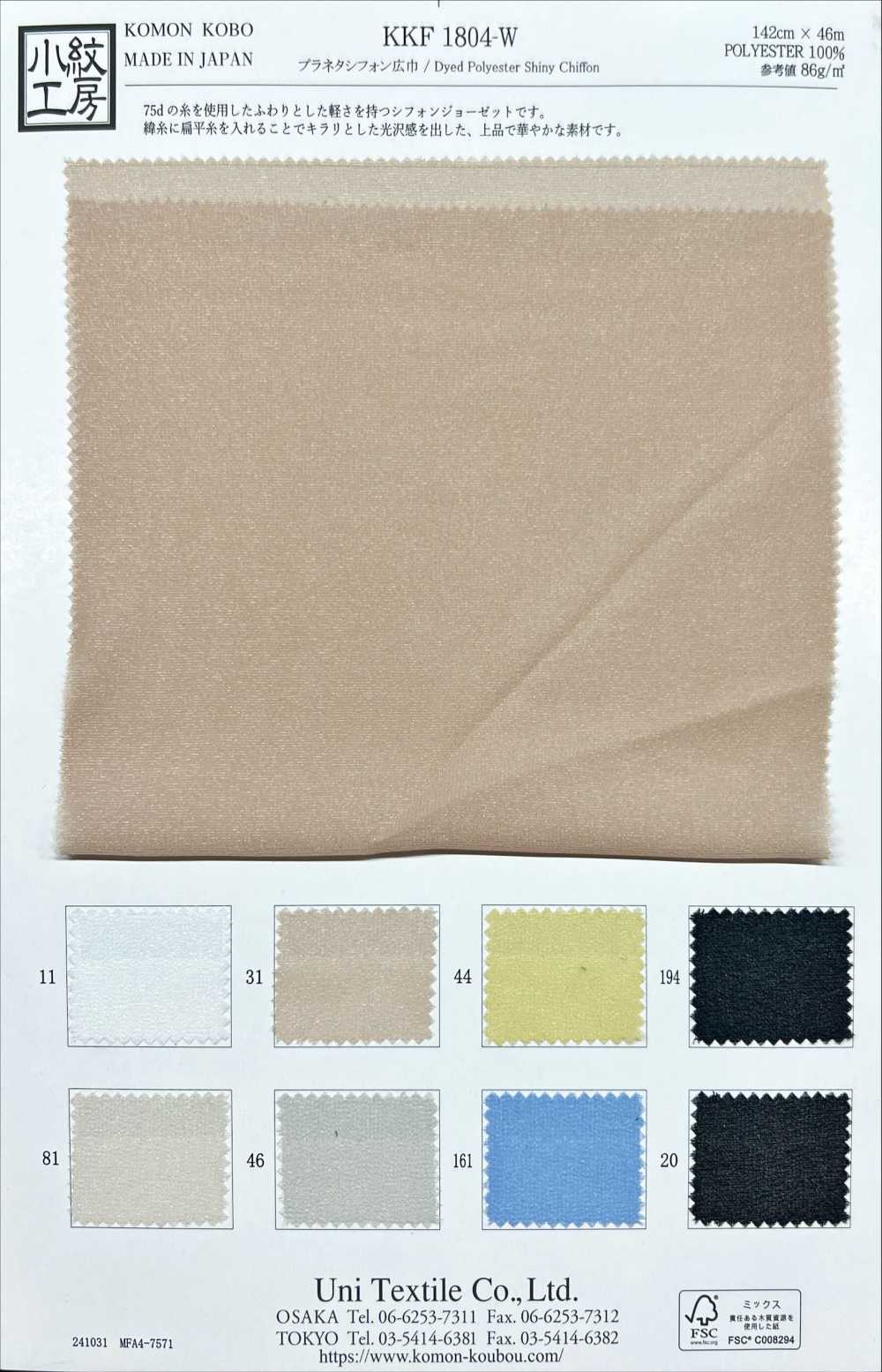 KKF1804-W Planeta Chiffon, Breite Breite[Textilgewebe] Uni Textile(Komon Studio)