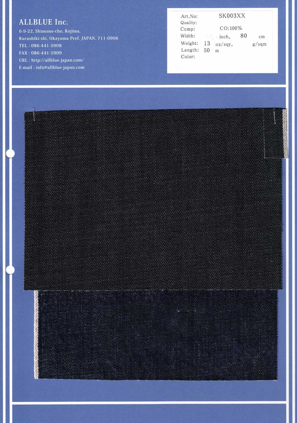 SK003XX SK003XX[Textilgewebe] ALL BLUE