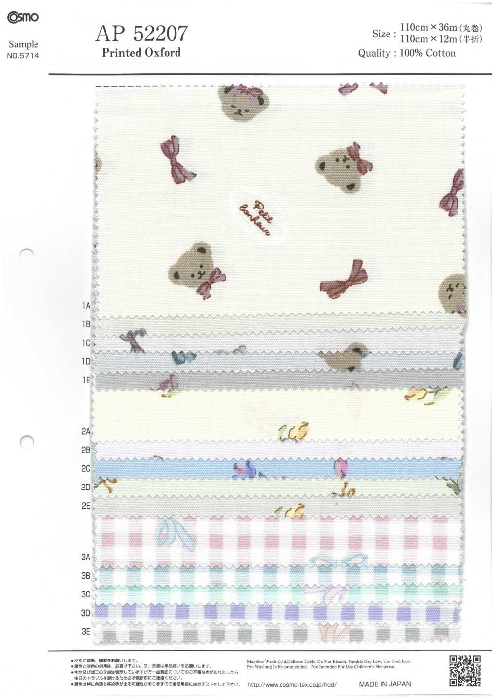 AP52207 Bedrucktes Oxford (Gerollt)[Textilgewebe] COSMO TEXTILE