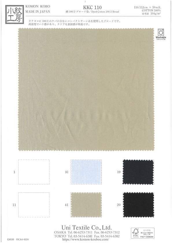 KKC110 100/2 Baumwoll-Breittuch Gefärbt[Textilgewebe] Uni Textile(Komon Studio)