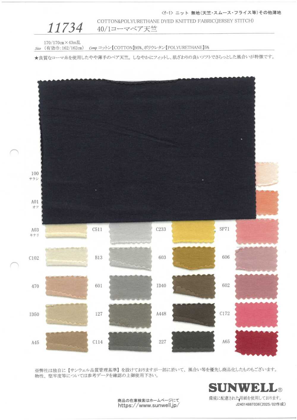 11734 40/1 Gekämmter Jersey[Textilgewebe] SUNWELL