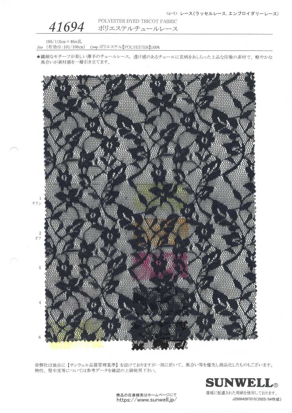 41694 Polyester-Tüllspitze[Textilgewebe] SUNWELL