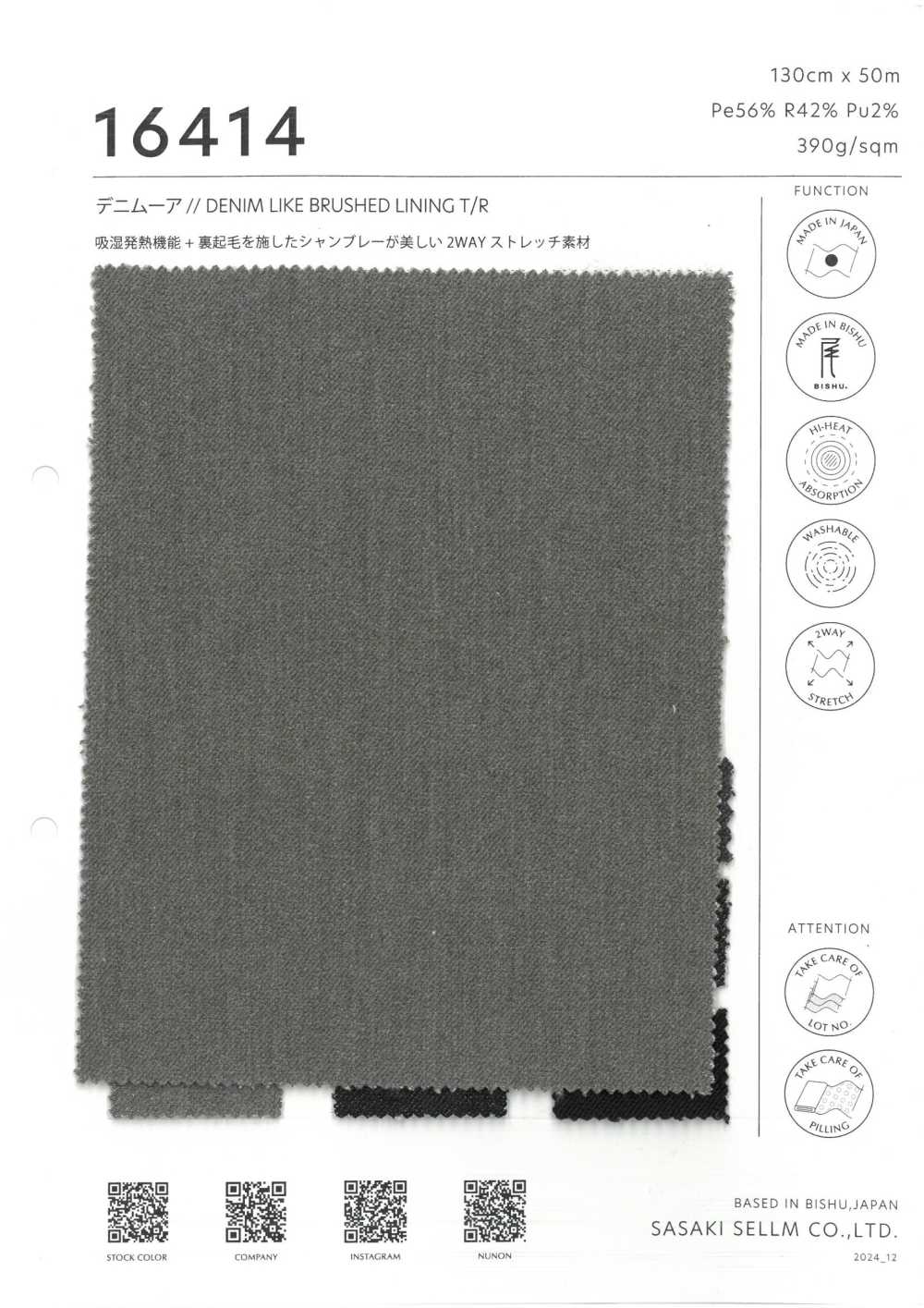 16414 DENIM-FUTTER T/R[Textilgewebe] SASAKISELLM