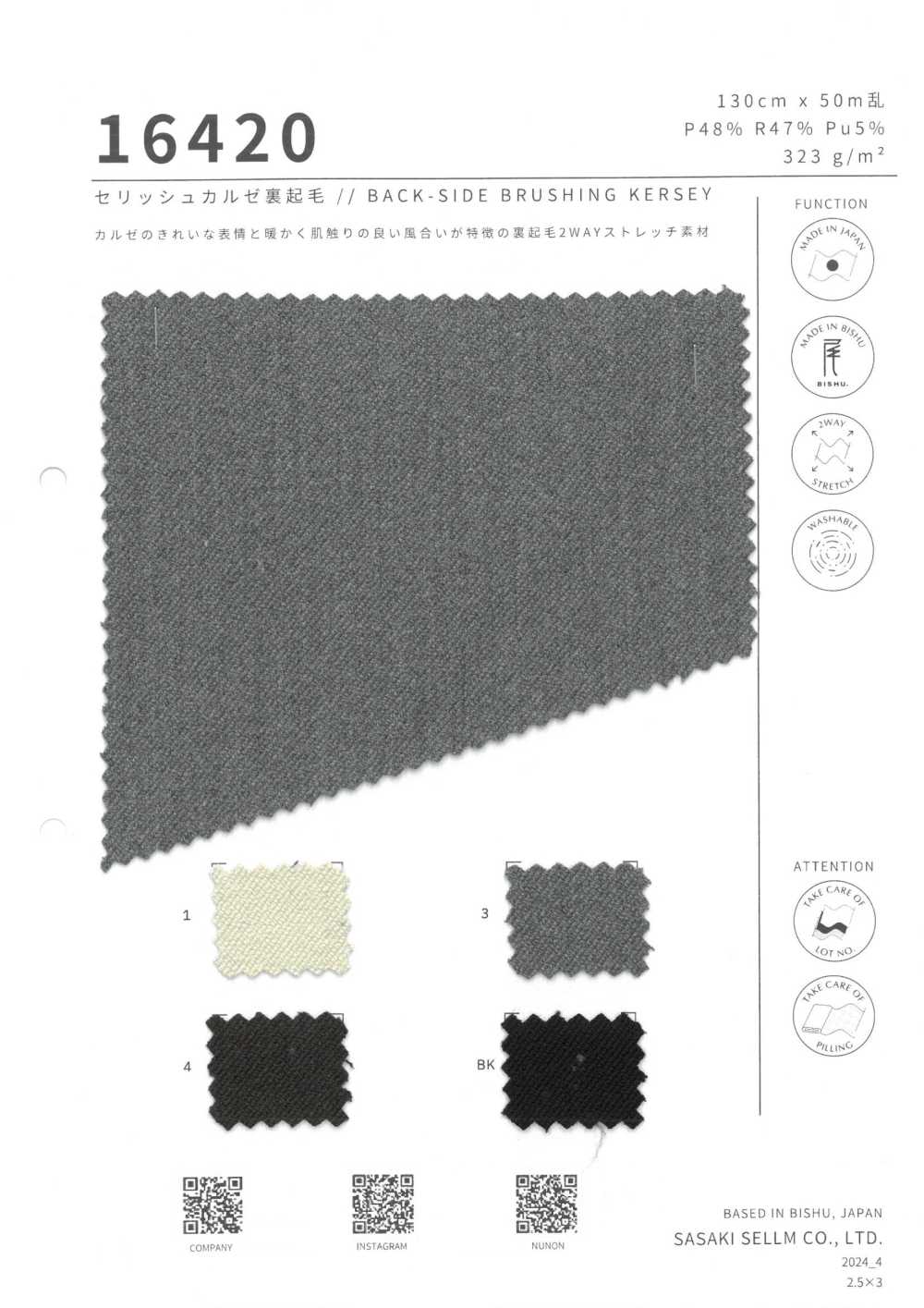 16420 Serish Kersey Fleece Fuzzy[Textilgewebe] SASAKISELLM