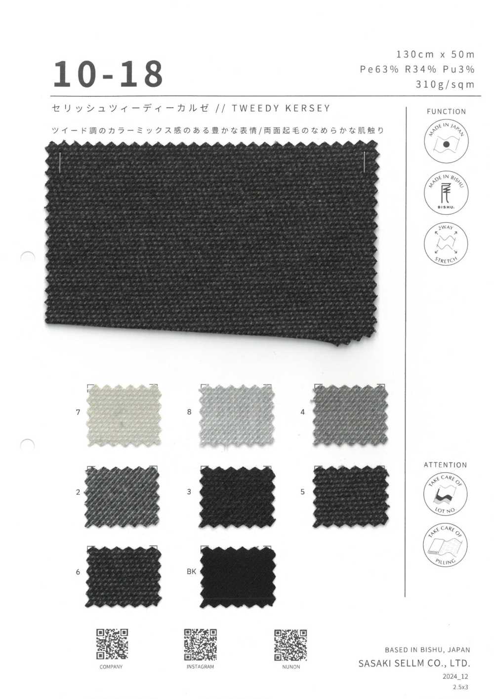 10-18 Celish Tweedy Kersey[Textilgewebe] SASAKISELLM