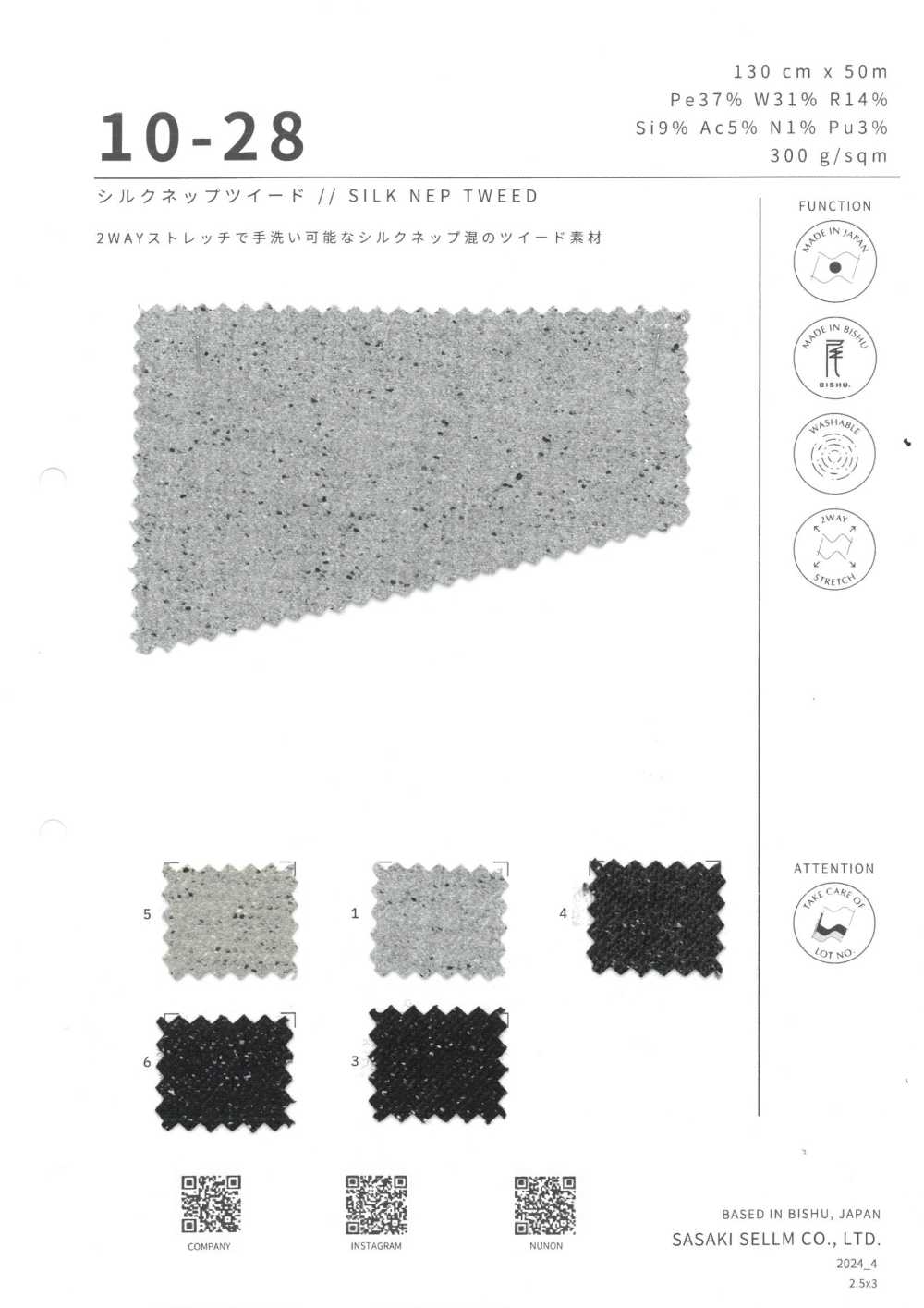 10-28 Seidennoppen-Tweed[Textilgewebe] SASAKISELLM