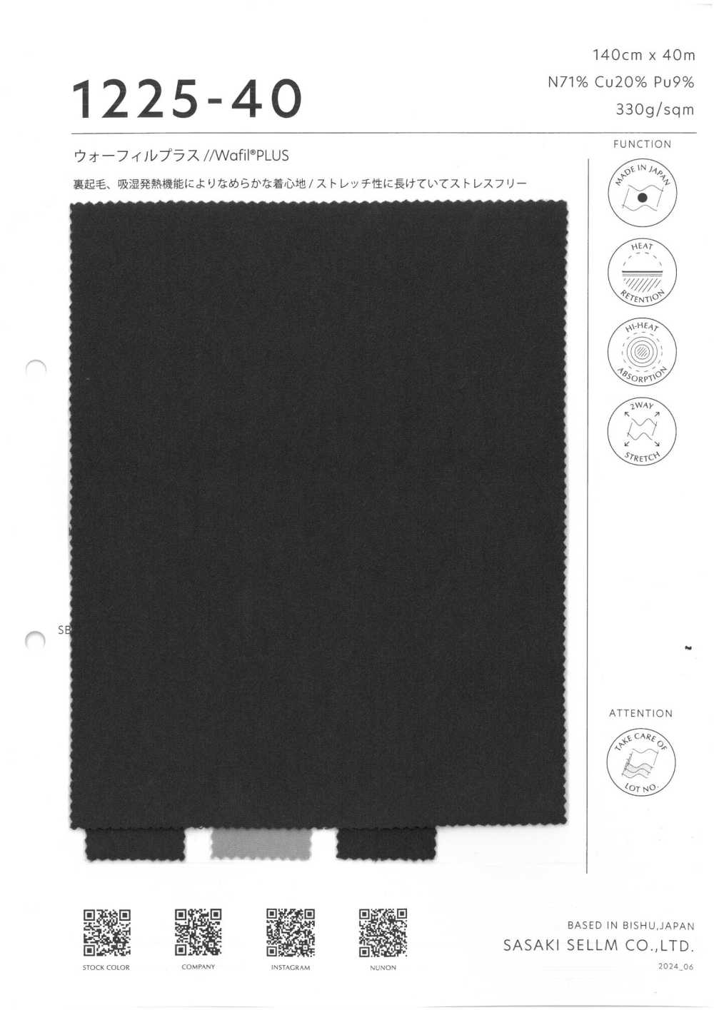1225-40 Wofil® PLUS[Textilgewebe] SASAKISELLM