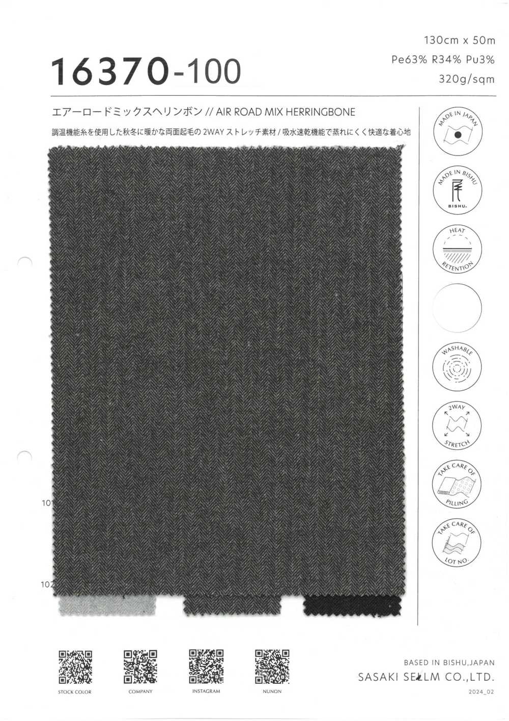 16370-100 Airroad Mix Fischgrät[Textilgewebe] SASAKISELLM