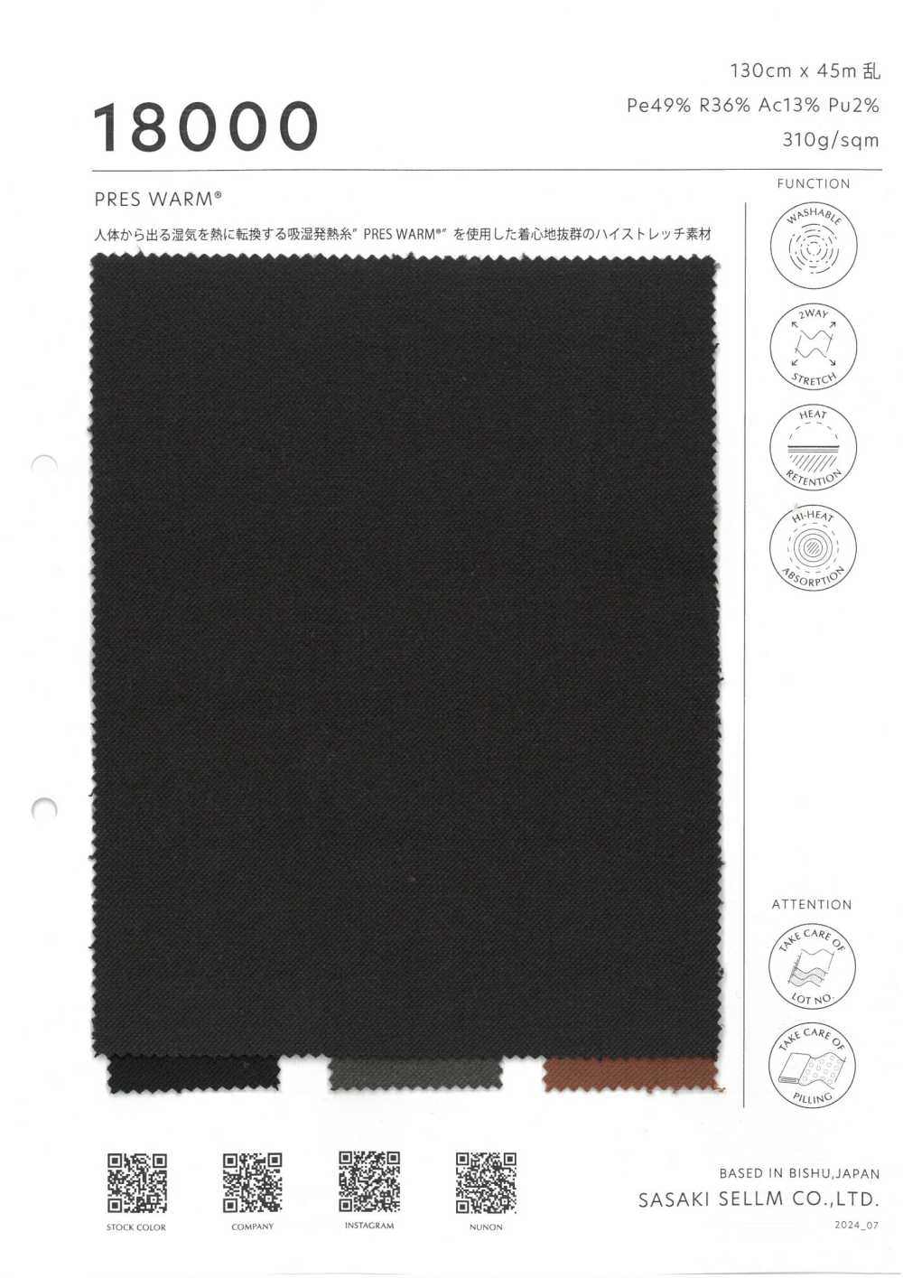 18000 PRES WARM®[Textilgewebe] SASAKISELLM