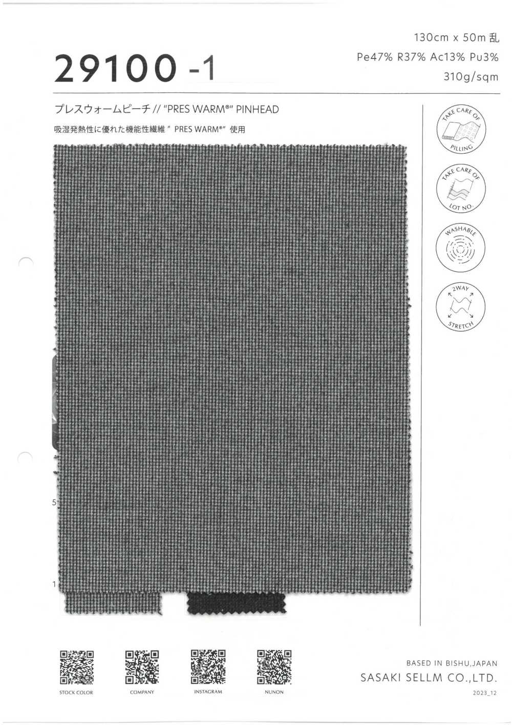 29100-1 Presse Warm Peach[Textilgewebe] SASAKISELLM
