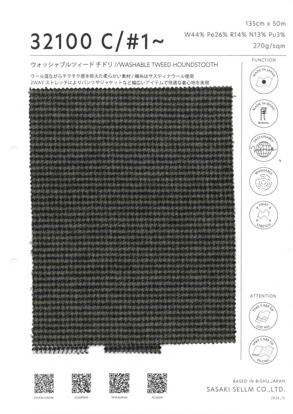 32100-1 Waschbarer Tweed-Regenpfeifer[Textilgewebe] SASAKISELLM