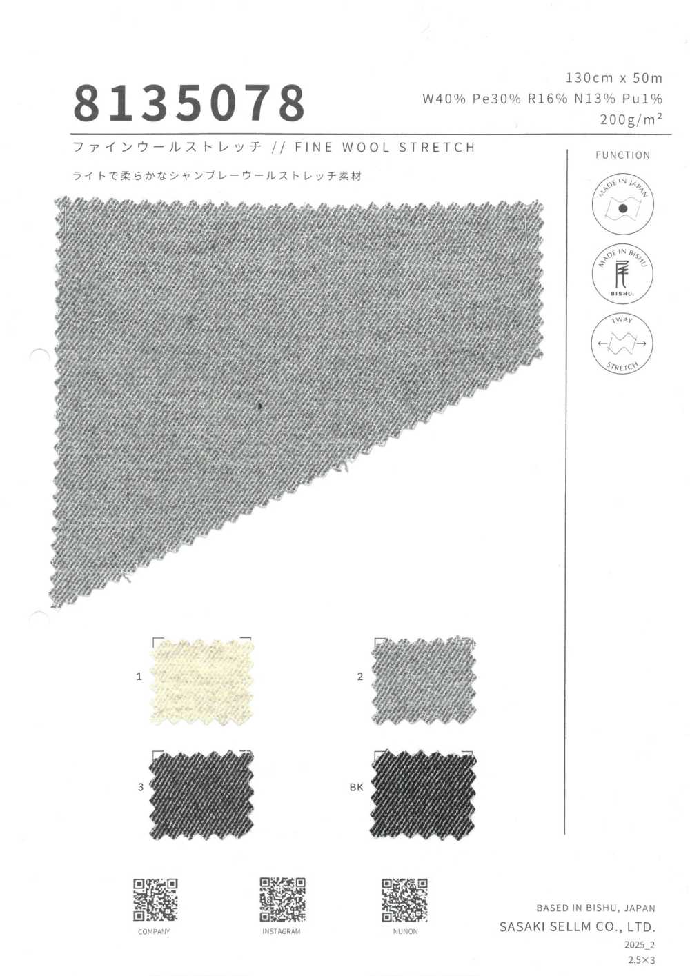 8135078 Feiner Wollstretch[Textilgewebe] SASAKISELLM