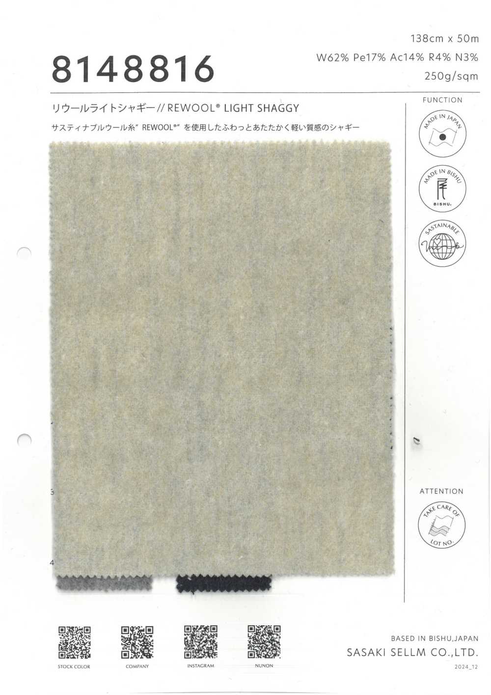 8148816 REWOOL® LIGHT Shaggy[Textilgewebe] SASAKISELLM