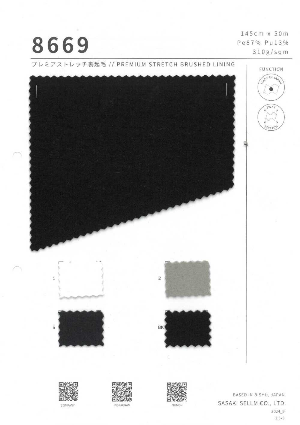 8669 PREMIUM STRETCH BRUSHED Flauschig[Textilgewebe] SASAKISELLM