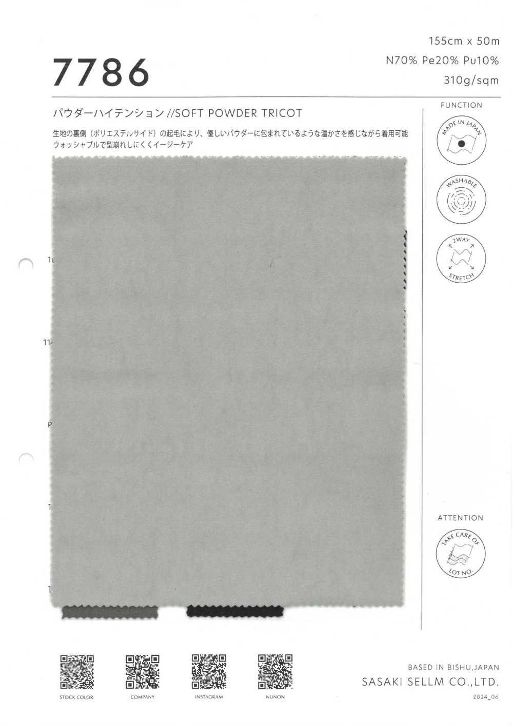7786 POWDER HIGH TENSION // WEICHES POWDER TRICOT[Textilgewebe] SASAKISELLM