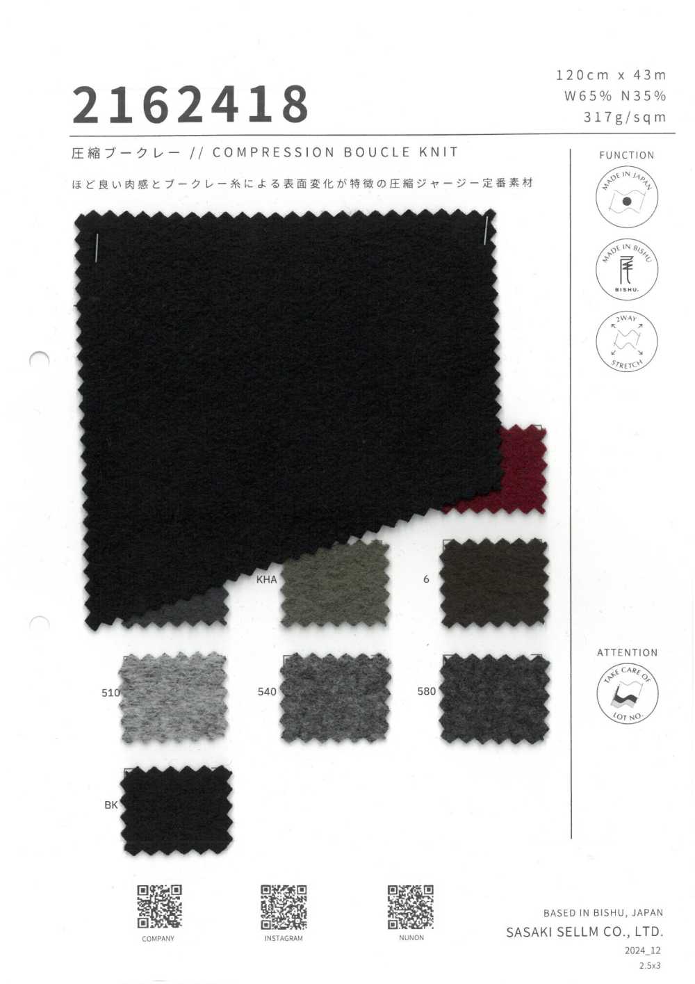 2162418 Komprimierter Bouclé[Textilgewebe] SASAKISELLM