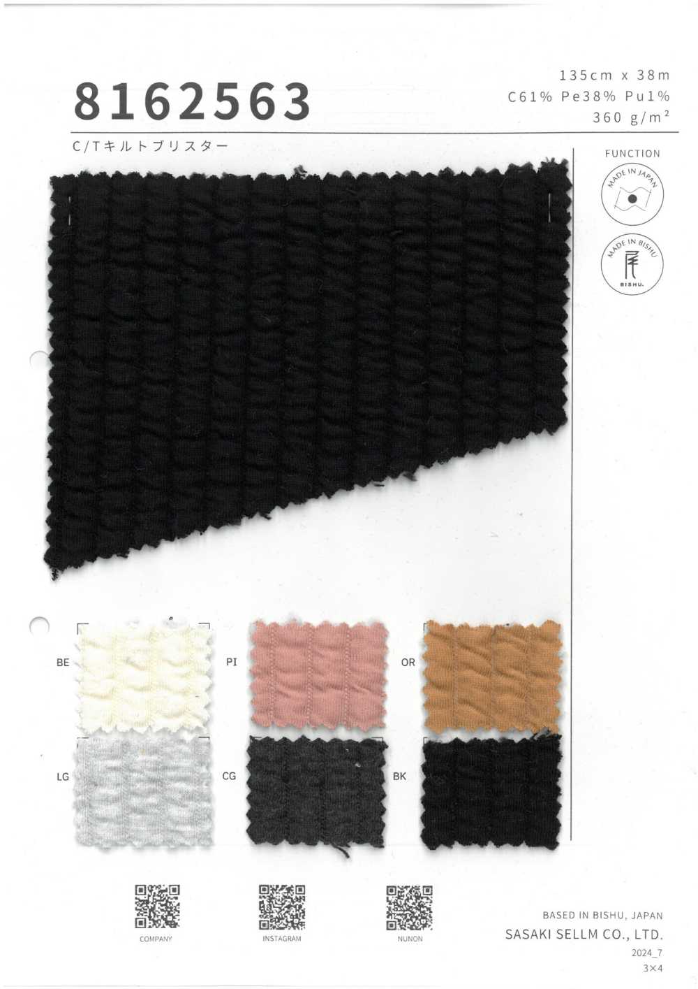 8162563 C/T Quilt Blister[Textilgewebe] SASAKISELLM