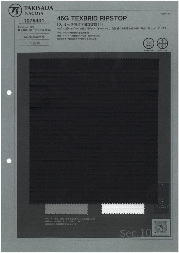 1076401 46G TEXBRID RIPSTOP[Textilgewebe] TAKISADA NAGOYA