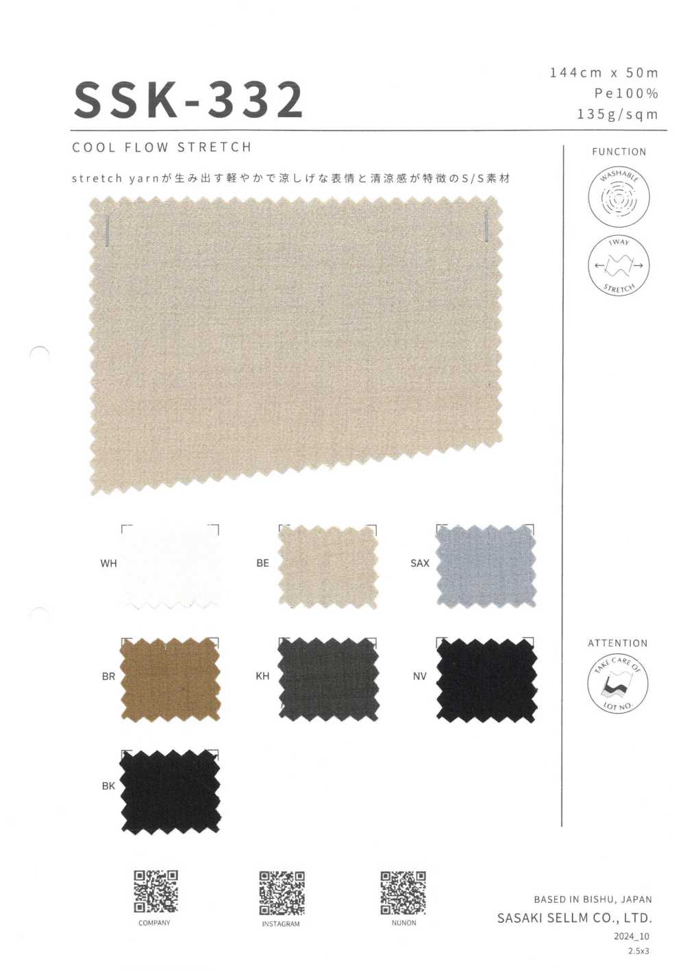 SSK-332 Cool Flow Stretch[Textilgewebe] SASAKISELLM