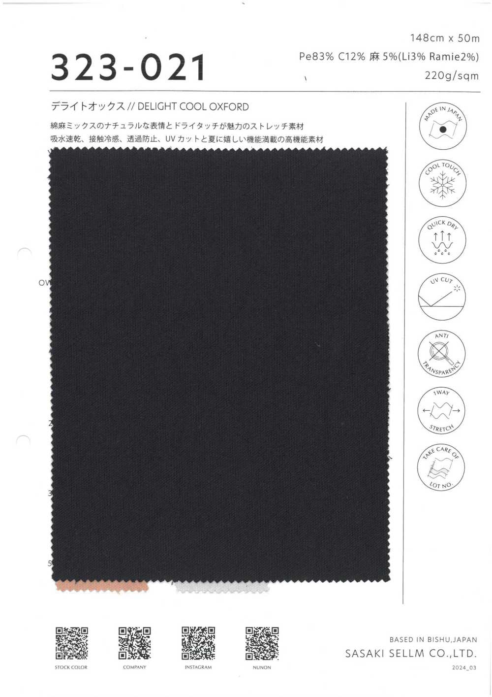 323-021 Delight Oxford[Textilgewebe] SASAKISELLM