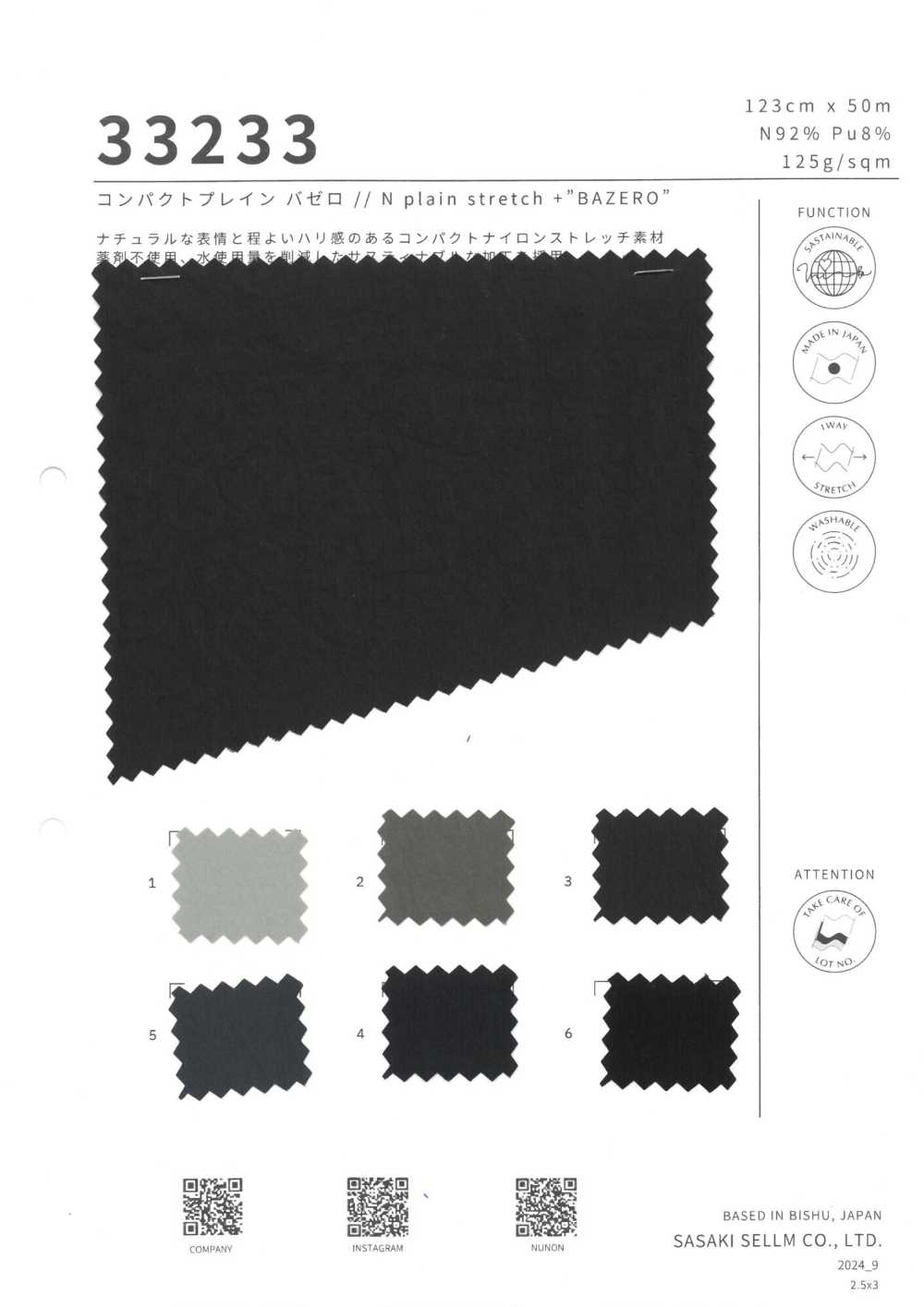 33233 Kompaktes, Schlichtes Bazzello[Textilgewebe] SASAKISELLM