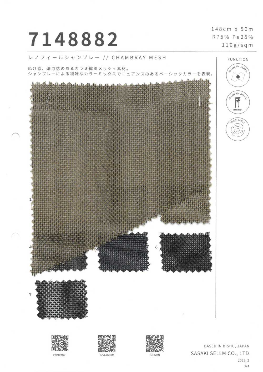 7148882 Renofort Chambray[Textilgewebe] SASAKISELLM
